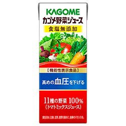 カゴメ 野菜ジュース 食塩無添加【機能性表示食品】 200ml紙パック×24本入×(2ケース)