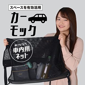 『01n-b005-sa』【純正品質】 エルグランド E52系 車 カーモック ネット 天井 車中泊 グッズ アシストグリップ 収納ポケット ルーフネ