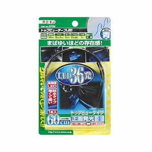 (まとめ) トップビューテープLED 60cm青 2706 【×2セット】 生活用品 インテリア 雑貨 カー用品 LEDパーツ その他のLEDパーツ