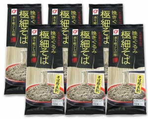 6袋セット(岩手県) 小山の極細蕎麦　そうめんのような蕎麦干麺1袋180g）