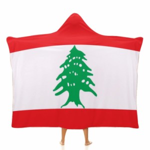 レバノンの国旗 フード付きブランケット ソフト着る 毛布ケープラップブランケット肩掛け毛布部屋着 可愛いギフト