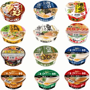 サンポー食品 九州の味カップ麺特集 12食 久留米 長崎 佐賀 博多 ごぼ天 高菜 熊本