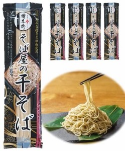 榑木野 くれきの そば屋の干そば 220g×5個セット １０人前 そば 乾麺 くれきの 2023年 新そば使用 信州そば 長野県産 干そば 蕎麦 信州