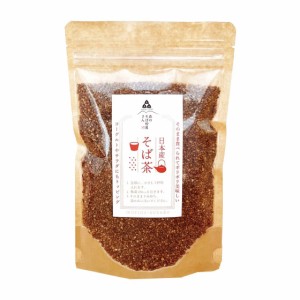 国産100％【そば茶】ルチンたっぷりのそば実を使ったそば茶／蕎麦茶 ５袋（150g×5）