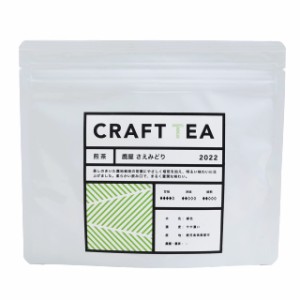 CRAFT TEA クラフトティー お茶 緑茶 鹿児島県産 鹿屋 さえみどり ティーバッグ 4g×10包 1パックあたり1.5L相当 水出し ギフト