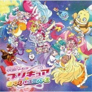 映画プリキュアミラクルユニバース主題歌シングル 北川理恵