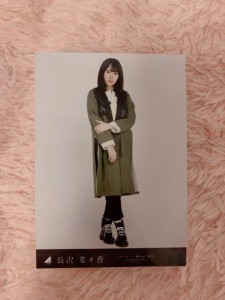 欅坂46 長沢菜々香 プロマイド写真