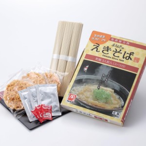 ポストインえきそば乾麺（1箱3食入） 3箱セット 蕎麦 姫路名物 まねきのえきそば お土産 和風だし 中華麺 姫路駅 兵庫 立ち食い そば ソ