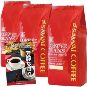 澤井珈琲 コーヒー 専門店 5分で実感 120杯分入り 選べる挽き立ての甘い香りの極上のコーヒーセット ゴールデンブレンド 【中挽き】