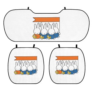 ミッフィー 車用アイスシルククッション 車用 シートカバーセット カーシートクッション 3枚組 車の座布団 前座席用2枚+後部座席用1枚カ