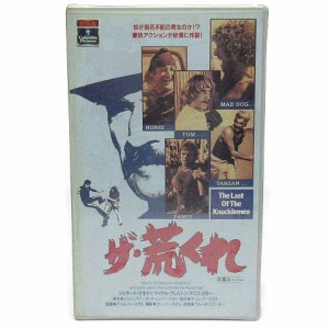 【中古】未使用品 未開封 洋画 VHS ビデオテープ ザ・荒くれ THE LAST OF THE KNUCKLE MEN CVT-11410 字幕スーパー 1979年 映画 