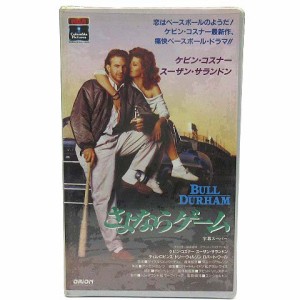 【中古】未使用品 未開封 洋画 VHS ビデオテープ さよならゲーム BULL DURAHAM 字幕スーパー CVT-11478 スポーツ ロマンス 1988年 映画 