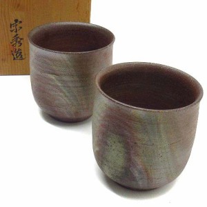 【中古】備前焼 山本宗秀 湯呑 組湯呑 ペア 共箱 