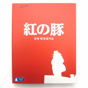 【中古】ジブリがいっぱい COLLECTION 紅の豚 Blu-ray DVD ブルーレイディスク 動作未確認 ■SG 