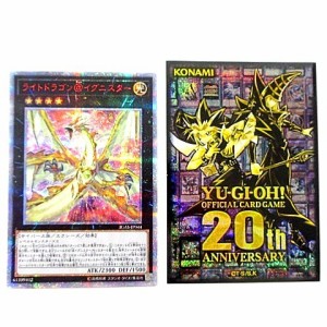 【中古】遊戯王 デュエルモンスターズ ライトドラゴン＠イグニスター 20th シークレット IGNITION ASSAULT IGAS-JP044