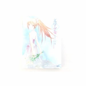 【中古】DVD 文学少女 メモワールII ソラ舞う天使の鎮魂曲 /Z