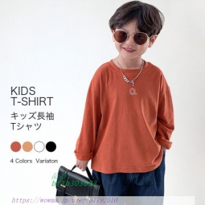 送料無料 子供服 子ども服 こども服 キッズ Tシャツ トップス キッズ長袖Tシャツ 無地 インナー 男の子 長袖 女の子 キッズ 秋 キッズTシ