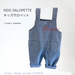 送料無料 キッズサロペット キッズ 子供服 子ども服 こども服 ベビー服 キッズ ロングパンツ サロペット 女の子 デニムサロペット 男の子