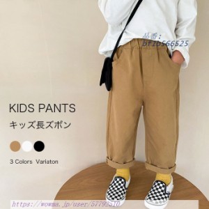 送料無料 キッズ長ズボン キッズ長パンツ キッズ 長パンツ 長ズボン 女の子 男の子 お洒落 子供服 ズボン 韓国ファッション パンツ 子供