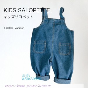 送料無料 キッズサロペット キッズ 子供服 子ども服 こども服 ロングパンツ サロペット デニムサロペット 男の子 キッズ 長ズボン ボ女の