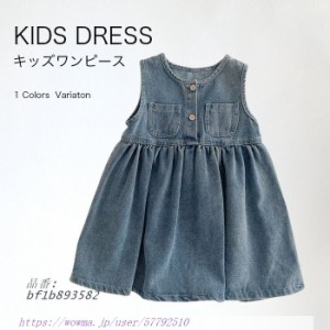 送料無料 キッズワンピース ワンピース キッズ 子供服 子ども服 ベビー服 ロングワンピース 女の子 デニム デニムワンピース こども服 ノ