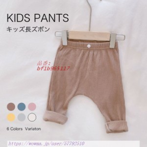 送料無料 キッズズボン キッズパンツ キッズ 子供服 子ども服 キッズ長ズボン 男の子 長パンツ こども服 女の子 キッズ服 ズボン 長ズボ