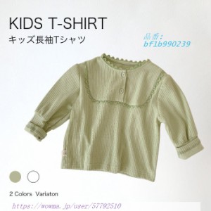 送料無料 キッズTシャツ キッズ 子供服 子ども服 こども服 女の子 Tシャツ カットソー トップス キッズ長袖Tシャツ 長袖 Tシャツ 無地 キ