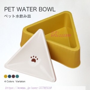 送料無料 猫 犬 水飲み器 水飲み皿 餌皿 給水器 三角形 ペット 給水皿 ペット給水器 みずのみ器 ねこ 犬用 水飲み ネコ ペット用 おしゃ