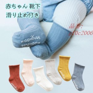 新品 赤ちゃん 靴下 滑り止め付き 2枚目 可愛い ベビー キッズ 子供 男の子 女の子 保育園 ギフト プレゼント