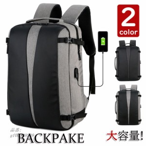 リュックサック ビジネスリュック 防水 ビジネスバック メンズ 30L大容量バッグ 黒 通学 多機能バッグ安い 出張 鞄 ビジネスリュック 通