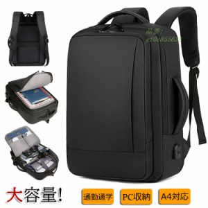 リュックサック ビジネスリュック 防水 ビジネスバック メンズ 30L大容量バッグ 多機能バッグ安い 鞄 出張 USB充電 ビジネスリュック 通