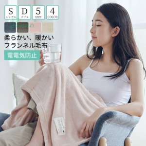 ブランケット シングル 秋冬毛布 マルチカバー 北欧 ソファー カバー ひざ掛け 大判 ソファ ニット ベットカバー ブランケット