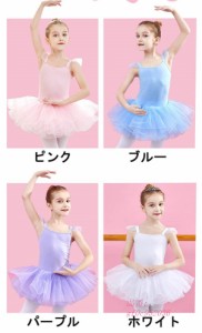 バレエ レオタード 子供 キッズ バレエ形体服 バレエダンス 連体ダンス服 演出用 女の子 ジュニア 練習着 子供 股下スナップ