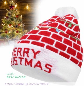 ニット帽 クリスマスマ LED付き LEDクリスマスニット帽 ユニセックス 冬用 レディース 光れるニット帽 大人用 子供用 メンズ