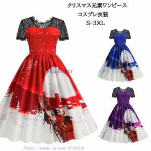 ワンピース レトロレース切り替え 半袖ワンピコスプレドレス CHRISTMAS DRESSコスプレ衣装 変身仮装 舞台演出 コスチューム 仮装変装 二