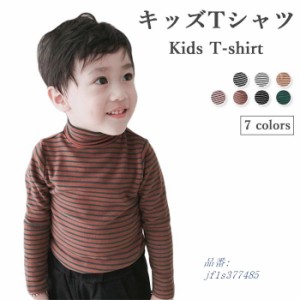 送料無料 ボーダーTシャツ コットン キッズ ジュニア 長袖 女の子 シンプル 春 女児 冬 ゆったり 男児 おしゃれ ハイネック 動きやすい