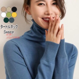 ニットセーター 長袖 レディース リブ ハイネック 秋服 暖か トップスセーター タートルネックニット ニット リブハイネック 伸縮性