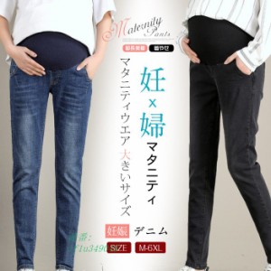 マタニティ レギンス デニム パンツ 大きいサイズ ゆったり 春 レギンスパンツ 妊婦 デニムレギンス マタニティレギンスパンツ ジーンズ