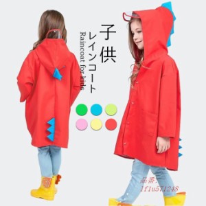 レインコート 子供服 レインウエア レインスーツ つば 雨具 可愛い 防風 通学 ジュニア 防水 表面撥水 お洒落 男の子 雨の日 女の子