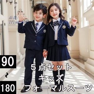 5点セット 卒業式 スーツ 入学式 スーツ 女の子 キッズ ジュニアスーツ スーツ 制服 紺 卒業式服 男の子