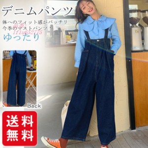 オーバーオール レディース デニムパンツ サロペット レディース パンツ ゆったり ロングパンツ 春夏新作 パンツ パンツ レディース