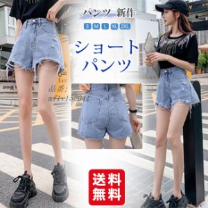 デニム ショートパンツ カジュアル ハイウエスト レディース ショーパン 夏 春 ジーンズ ホットパンツ 秋 ダメージ加工 短パン