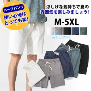 ショートパンツ ハーフパンツ メンズ 短パン スポーツ 半ズボン ボストレッチ ゴムウエスト 短パン パンツ