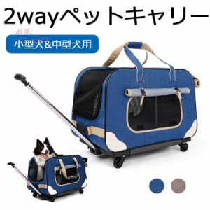 ペットキャペットキャリーバッグ ペットキャリーカート ペットバッグ ペットカート ペット用品 中型犬 犬 小型犬 猫