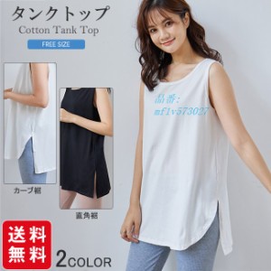 タンクトップ レイヤード インナー 重ね着風 2タイプ Tシャツ 無地 トップス ゆったり ロング丈