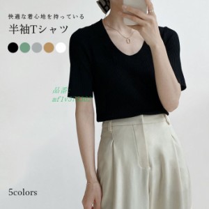 半袖Tシャツ レディース Tシャツ サマーニット カットソー リブニット トップス 定番 カジュアル 万能アイテム 純色 無地 Uネック 春新作