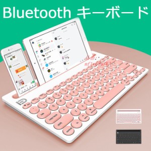 丸型キーボード BLUETOOTH スタンド一体 マルチデバイス PC タブレット 無線 パンタグラフ式 テレワーク ワイヤレス スマホ用