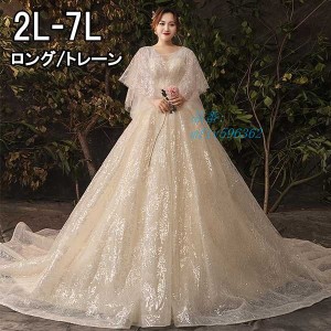 ウェディングドレス 花嫁 大きいサイズ 袖あり フレア袖 体型カバー 結婚式 二次会 編み上げタイプ ドレス 発表会 ロングドレス パーティ