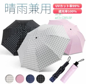 折りたたみ傘 日傘 レディース かわいい おしゃれ 晴雨兼用 折りたたみ ワンタッチ UVカット 完全遮光