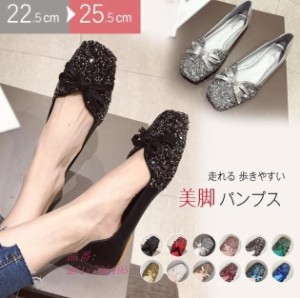 全12色パンプス 痛くない Vカット オフィス ローヒール ぺたんこ フラットパンプス 走れる キラキラ バレエカラバリ ぺたんこ スクエアト